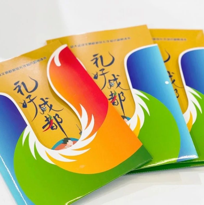 文明迎大运，这份《简明读本》请查收