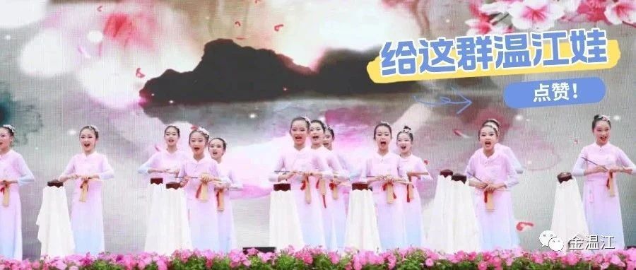 期待！这群温江娃将在大运村表演四川清音→