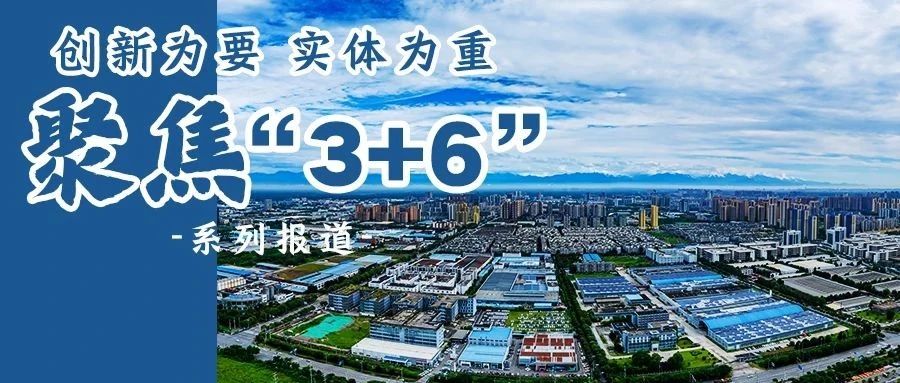 温江：建设具有区域竞争力和产业支撑力的西部绿色食品高地