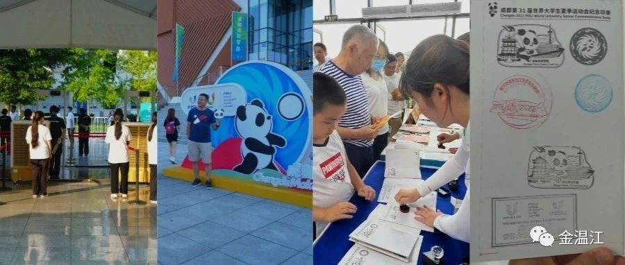 周到、贴心！成都大运会温江赛区观众服务“很巴适”