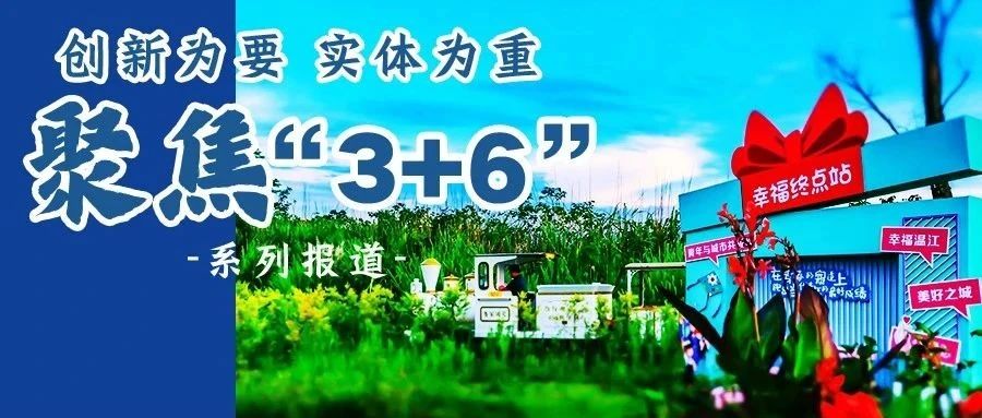 温江：发展文体旅游产业 提升城市价值和知名度