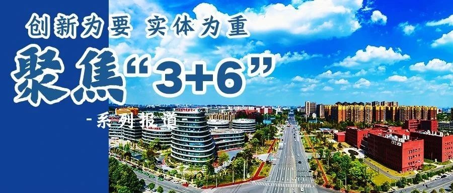 温江：加快电子信息产业发展 形成新的经济增长点