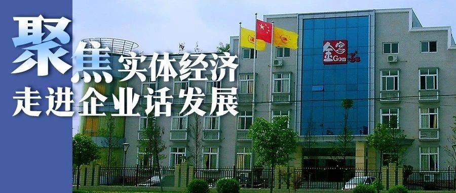 金宫川派味业 ：立足温江 调味“世界”