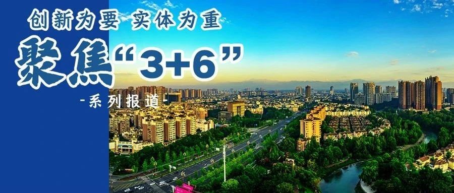 温江：推动现代商务产业高质量发展