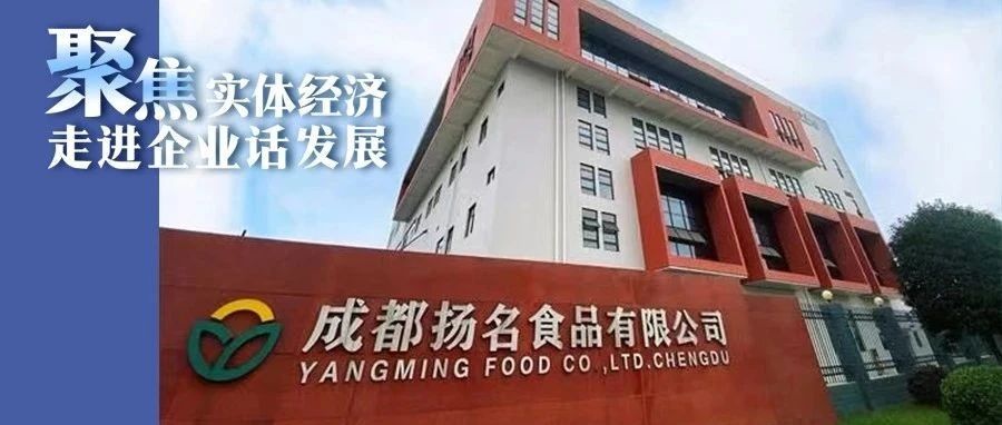 日产超20万袋火锅底料！你家的调味品可能来自温江这家企业……
