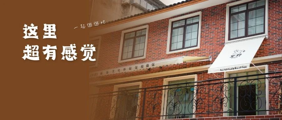 时尚潮流与时代记忆，在温江这条小巷里都可以找得到