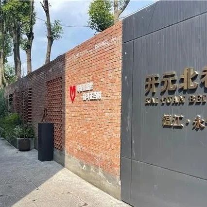 “巷”往的生活！永宁这条背街小巷改出“新颜值”→
