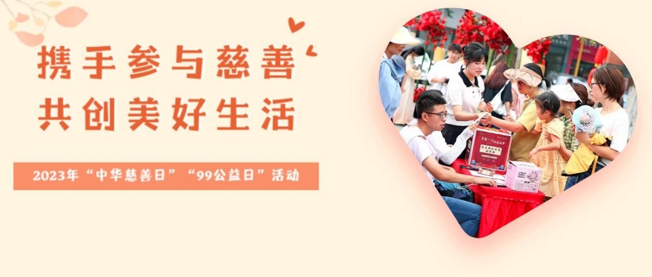 温江一家亲！“益”起传递爱→