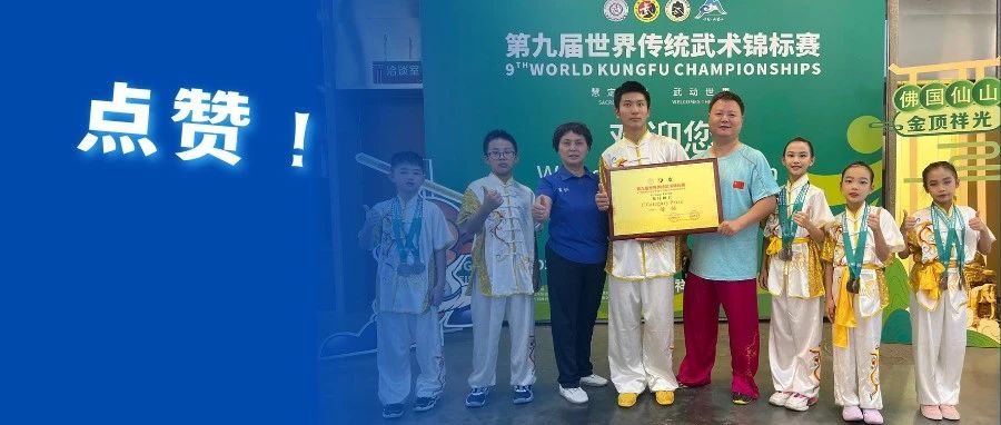 参加国际赛事斩获奖牌55枚！温江的社区代表队何以出圈？
