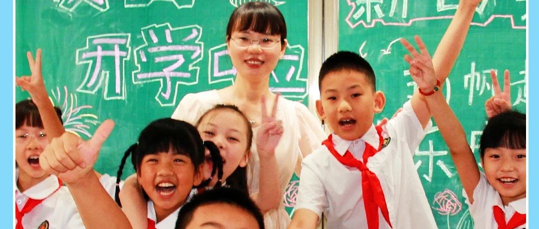 早安温江｜教师节快乐！