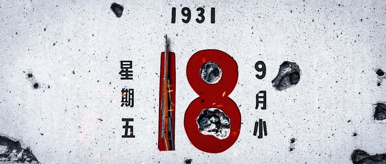 这一天，中国人永远铭记！