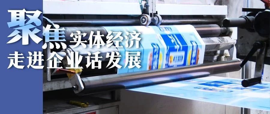 成都金箭桥包装：持续技术创新，与温江共成长！
