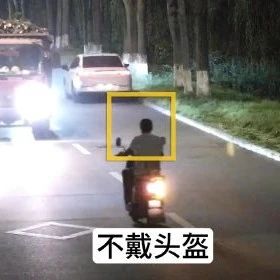 骑乘电动自行车必看！不戴头盔到底有多危险？