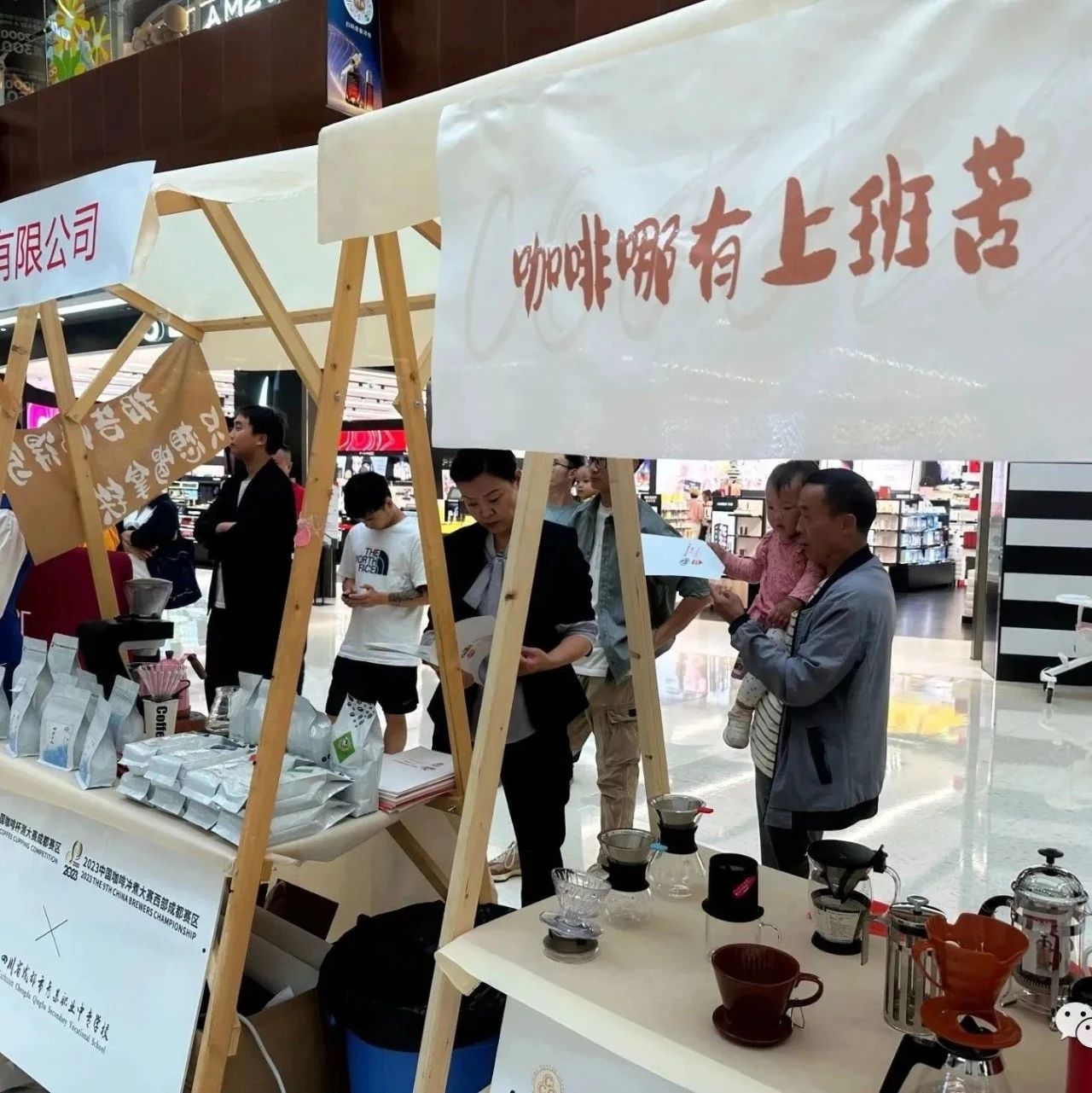 高手云集温江！这场大赛咖香四溢→