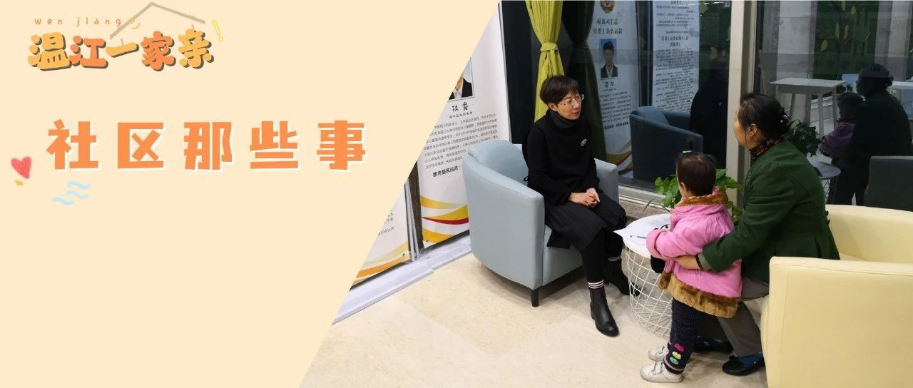 温江一家亲！政协委员工作室，架起联系服务群众“连心桥”