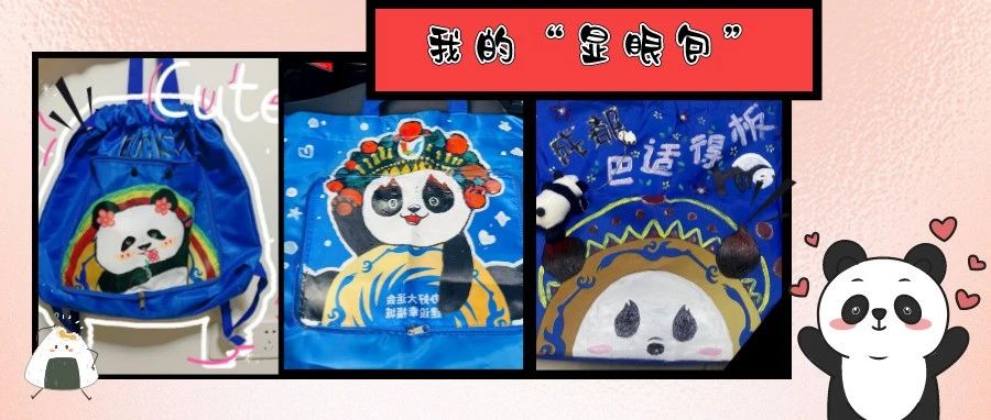 温江“显眼包”出gai，一起玩转“时尚”！