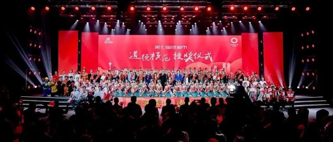 第七届成都市道德模范，温江有他们→