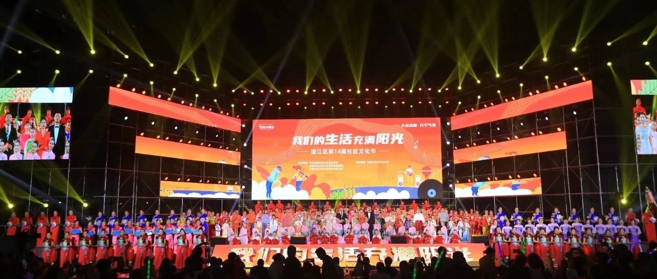 群众唱主角，这届社区文化节很精彩！