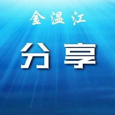 最新放假通知！这3天免费