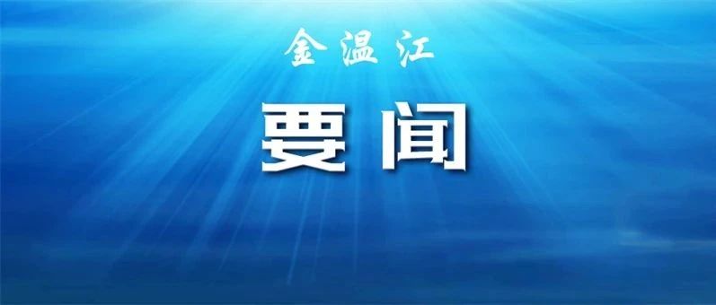 区委理论学习中心组举行专题学习会