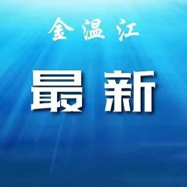 连续10天不限行！轻微交通违法原则上不处罚