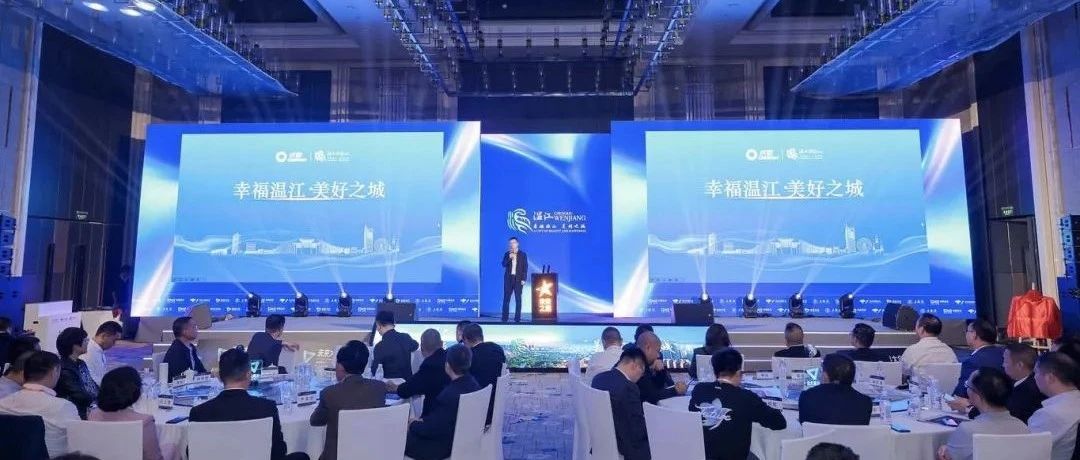 2023（第四届）未来大会举行，温江会上发出邀请！