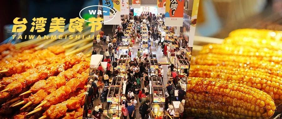 都来做题！2023温江吃货基础知识考试（台湾美食卷）→