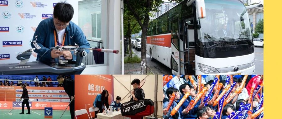 国际赛事进行时！运动健儿赛场拼，后勤保障全程护航→