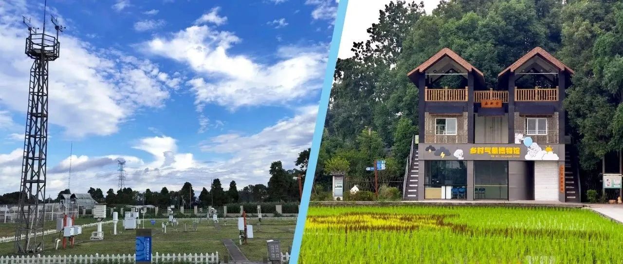 如何“观云测雨”？来温江气象科普基地找答案！这样免费预约→