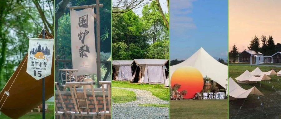 今天在哪儿晒太阳？这5个露营地等你来打卡~