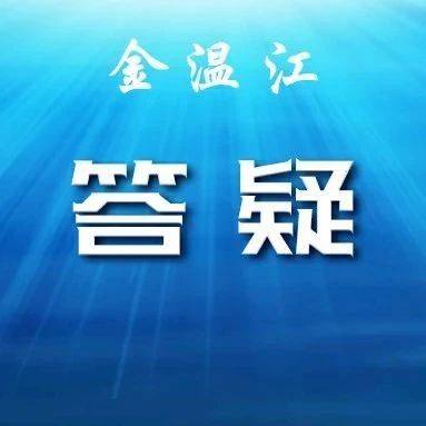事关社保补缴！成都人社局最新答疑