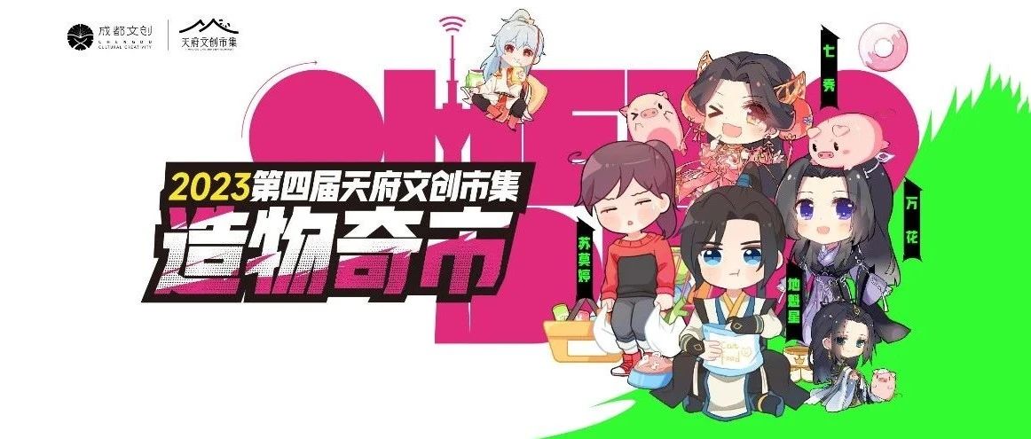 街头音乐会、手绘涂鸦、花式滑板……这个周日，来温江逛文创市集→