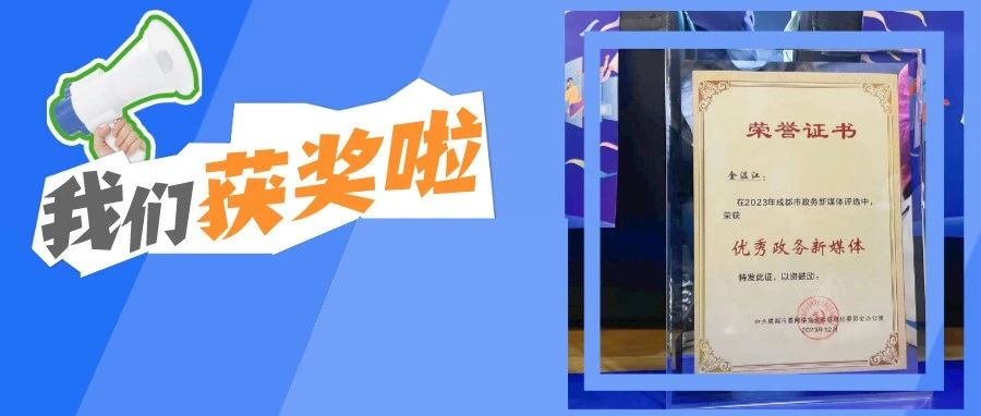 今天，我们获奖啦！