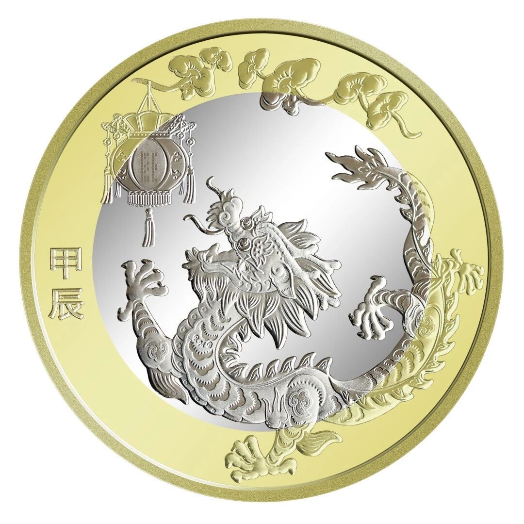 今起发行！贺岁纪念币和纪念钞来了