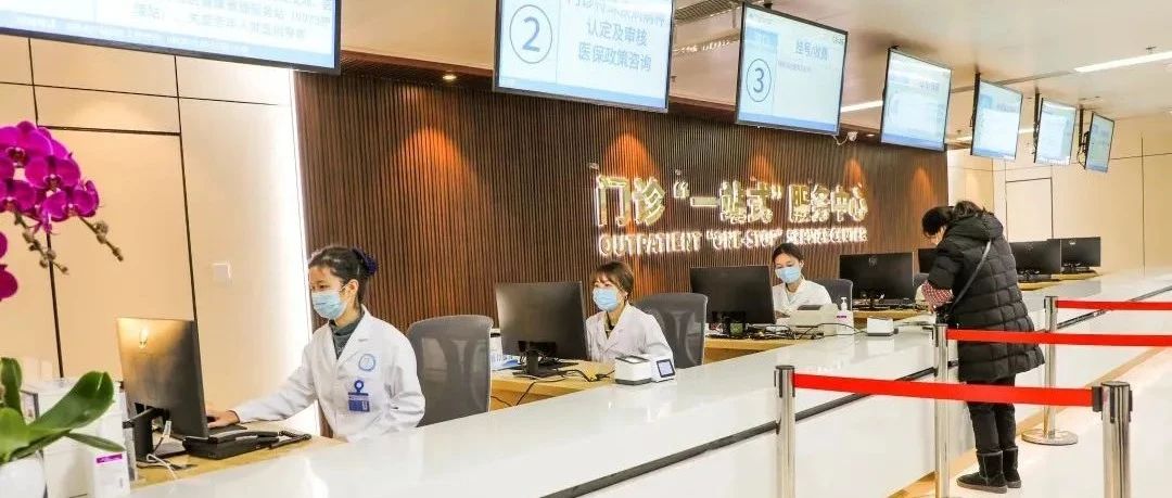 就医更便捷！温江区人民医院启用门诊“一站式”服务中心