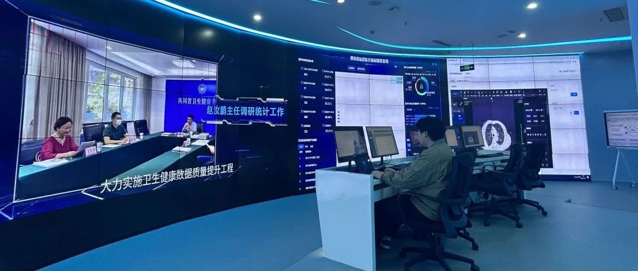 企话温江谋发展丨“大数据”助力健康医疗，温江这个应用基地驱动产业创新发展→