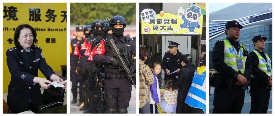 四川省优秀公安局——温江公安“向人民报告”！