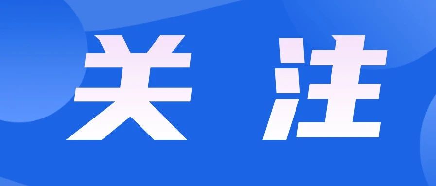 @全省党员干部，5项赛制等您来挑战