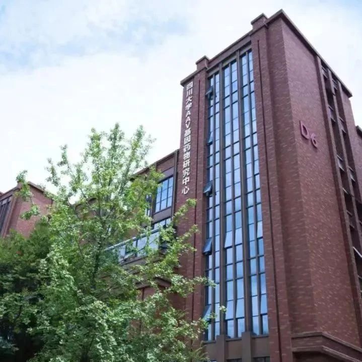赞！温江企业金唯科完成全球首例基因治疗Stargardt病1型的患者给药