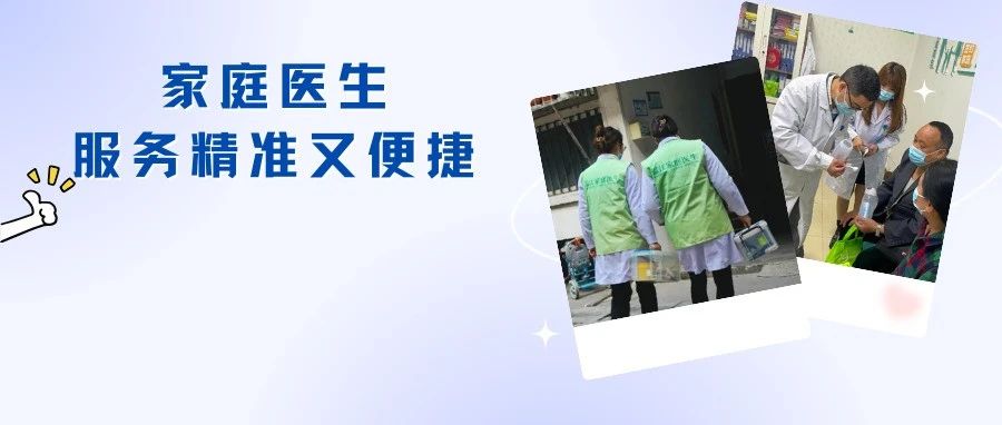 “小家医”守护“大健康”！温江家庭医生让居民健康更有“医”靠
