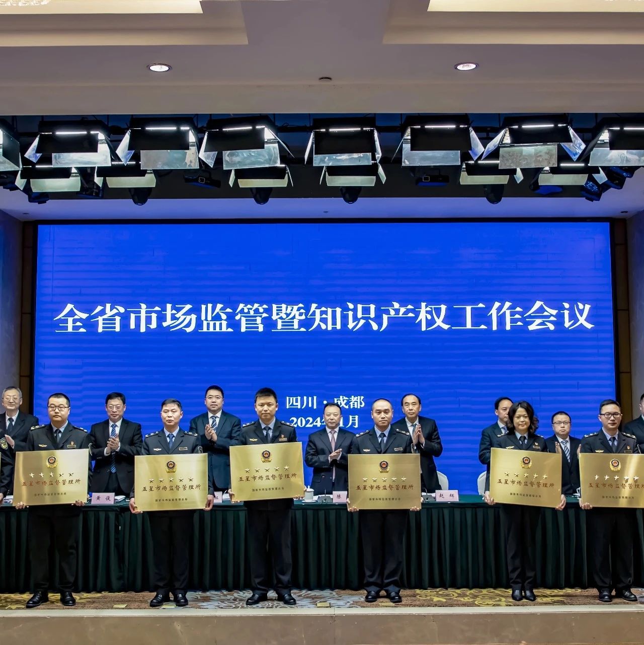 全国首批！温江这家市场监管所正式授牌国家总局“五星所”