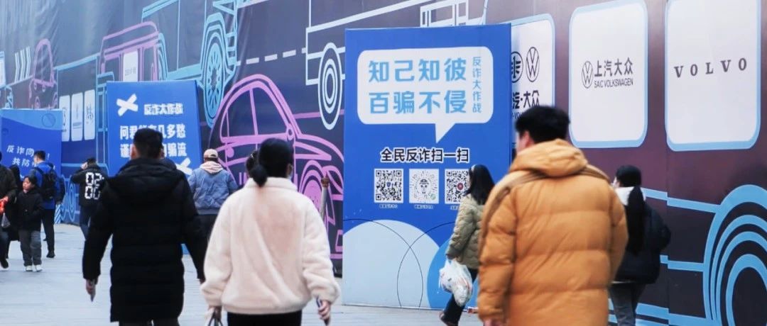 沉浸式体验！温江这条街主打“反诈”