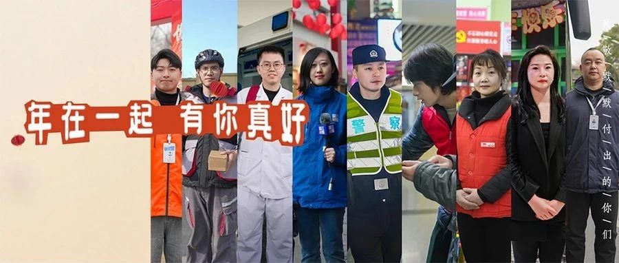 繁花背后灯火之下，有一种年味叫坚守