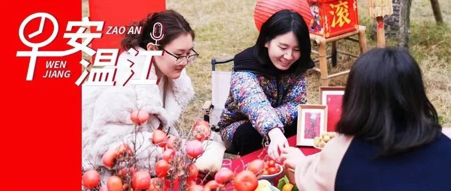 早安温江丨大年初八，龙光焕发！