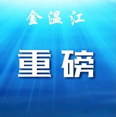 推进电子身份证互认、公积金互提！川渝出台重磅通知
