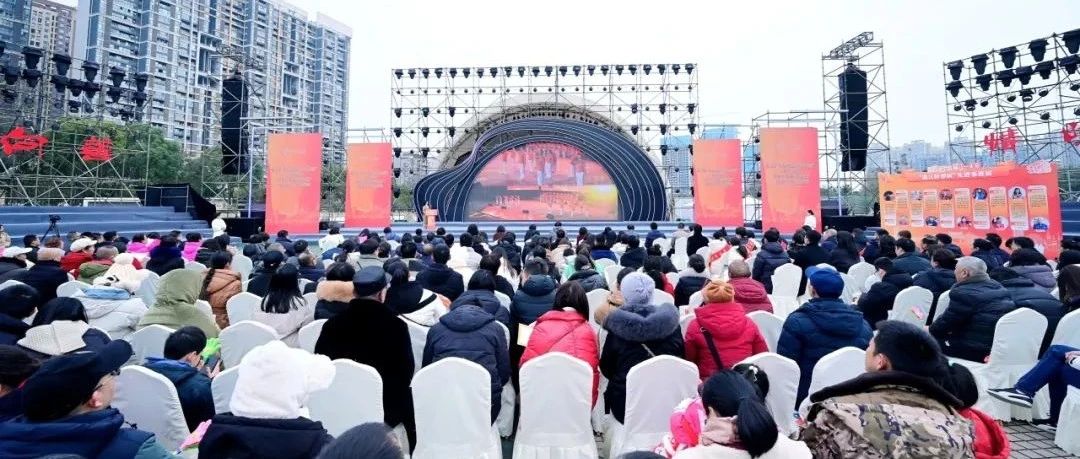 温江区“心安之区·亲邻家园”营建行动暨第十五届“金温江”社区文化节启动仪式举行