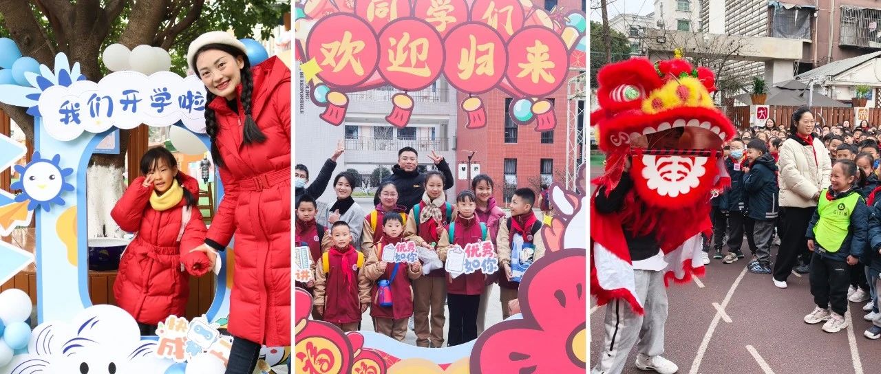 开学啦！元气满满启航新学期～