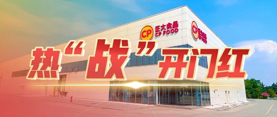 一天生产192万个蒸饺！温江这家企业开足马力→