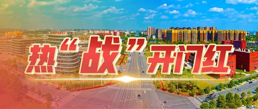 2天签约3个项目！成都医学城跑出项目招引“加速度”→