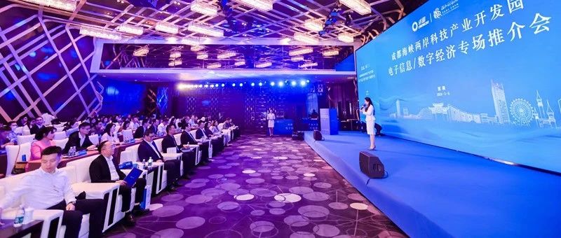 ​向企业发出“邀请函”！温江在深圳举办电子信息与数字经济专场推介会